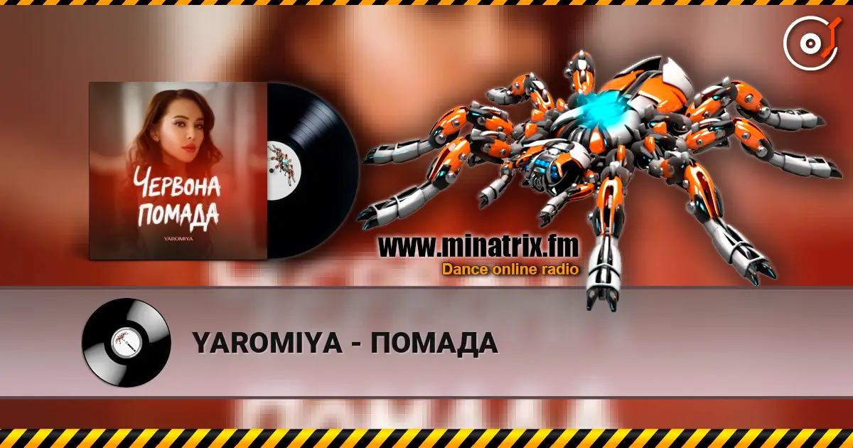 YAROMIYA - ПОМАДА listen online in high quality | Minatrix.FM
