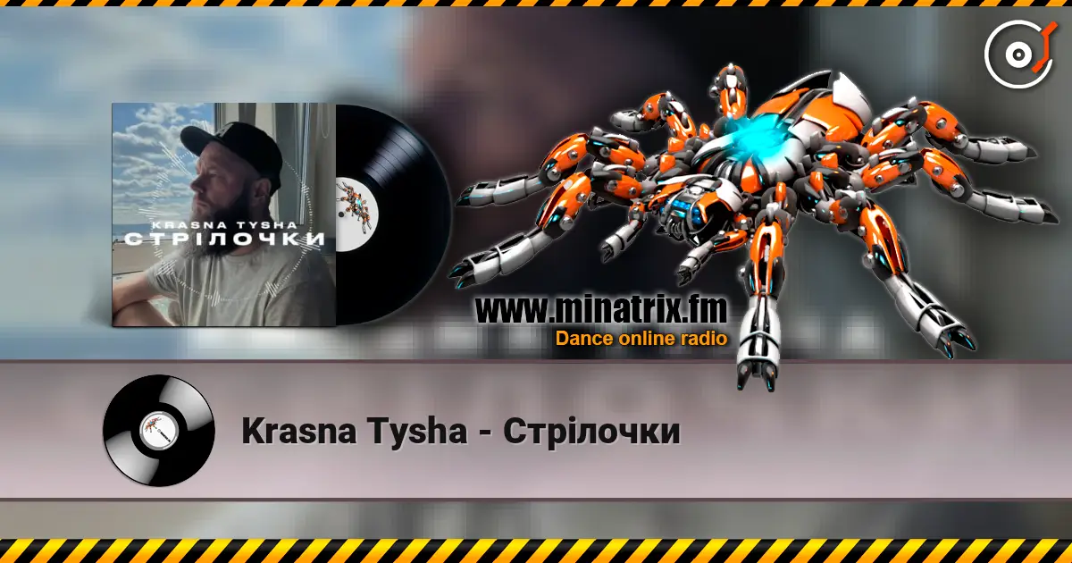 Krasna Tysha - Стрілочки listen online in high quality | Minatrix.FM