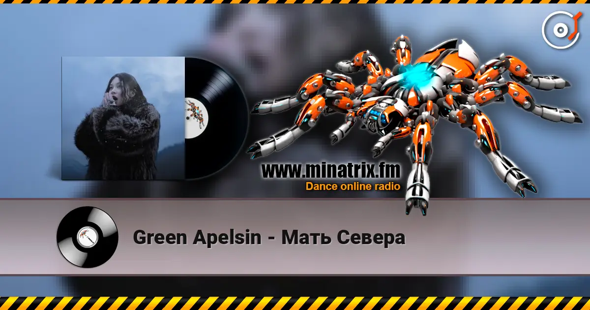 Green Apelsin - Мать Севера слухати онлайн у високій якості | Minatrix.FM