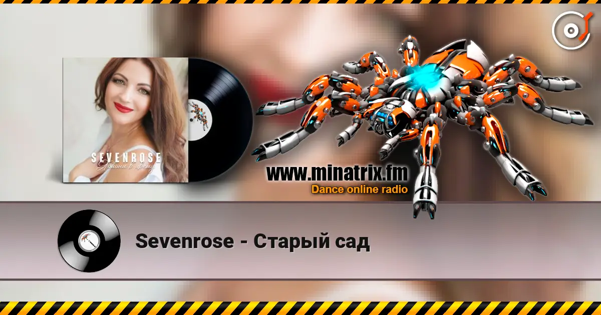 Sevenrose - Старый сад слухати онлайн у високій якості | Minatrix.FM