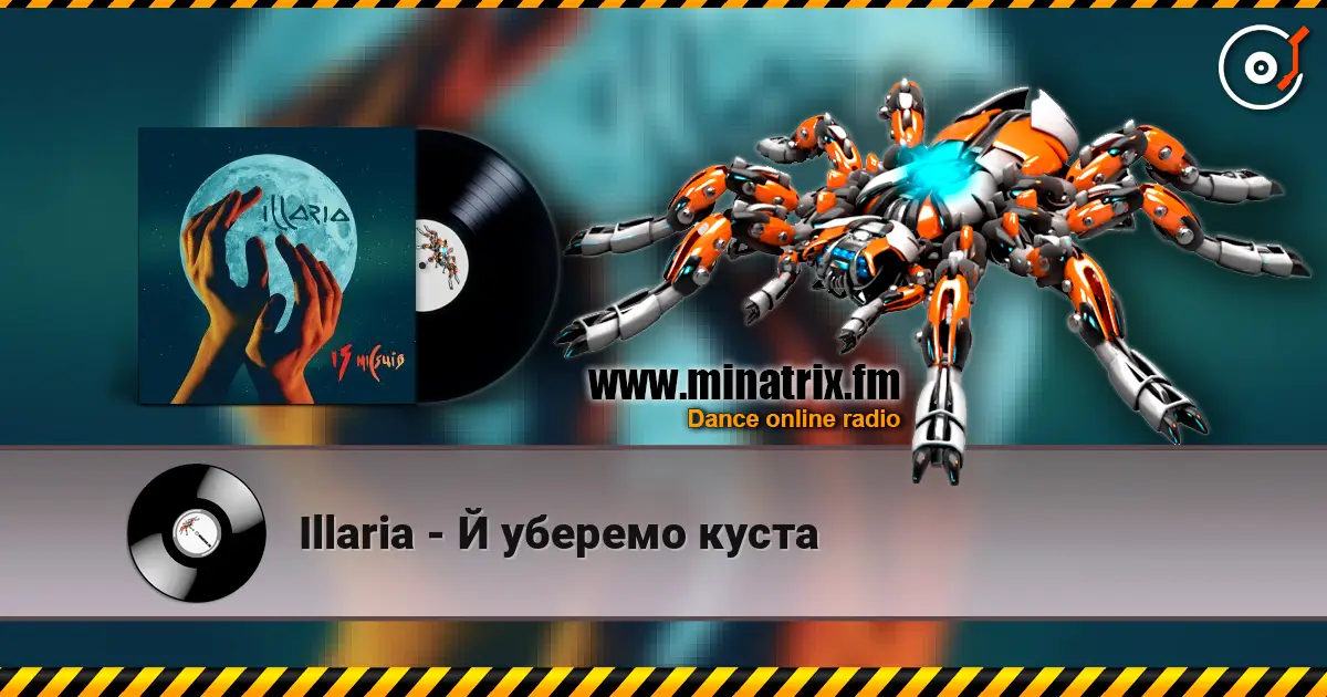 Illaria - Й уберемо куста listen online in high quality | Minatrix.FM