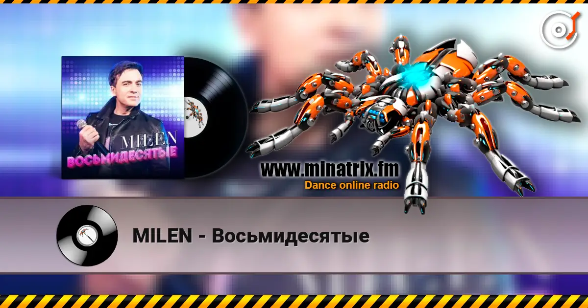 MILEN - Восьмидесятые слухати онлайн у високій якості | Minatrix.FM