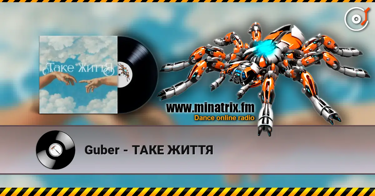 Guber - ТАКЕ ЖИТТЯ listen online in high quality | Minatrix.FM