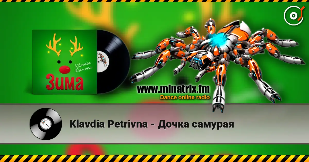 Klavdia Petrivna - Дочка самурая listen online in high quality | Minatrix.FM