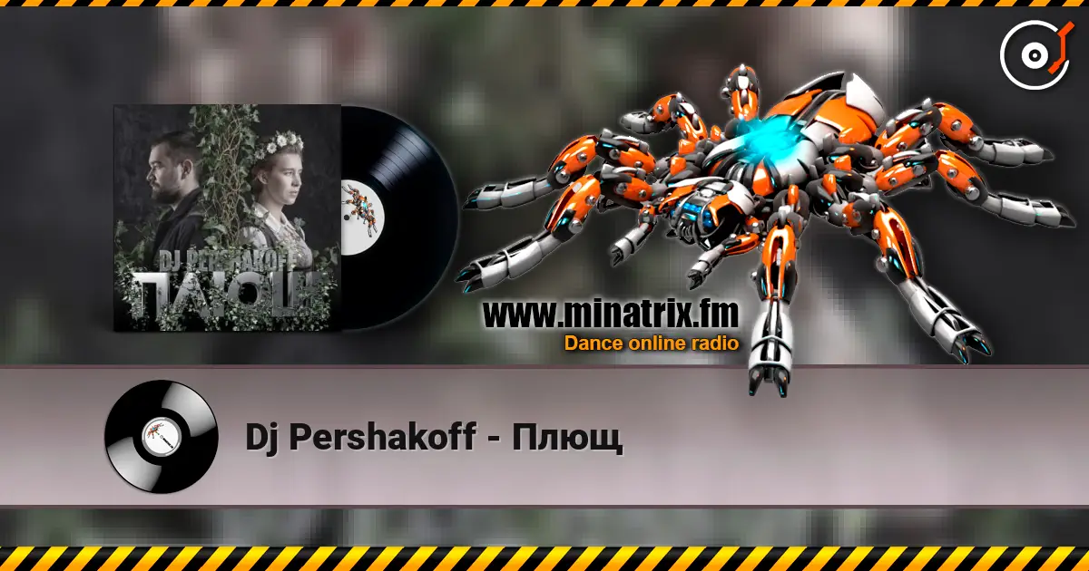 Dj Pershakoff - Плющ listen online in high quality | Minatrix.FM