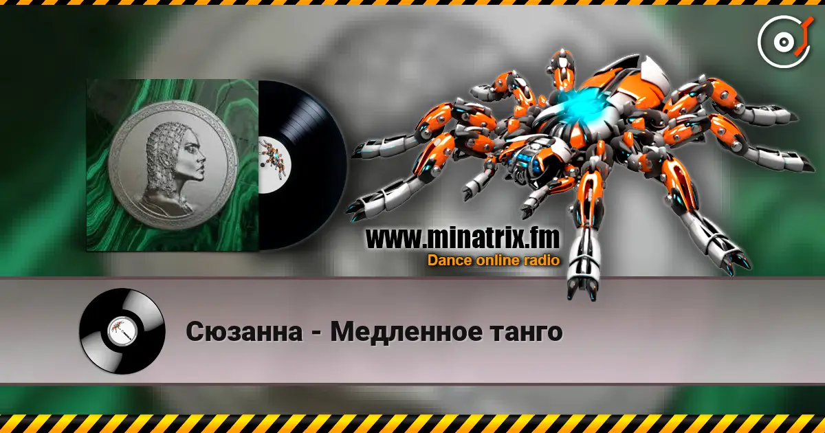 Сюзанна - Медленное танго слухати онлайн у високій якості | Minatrix.FM