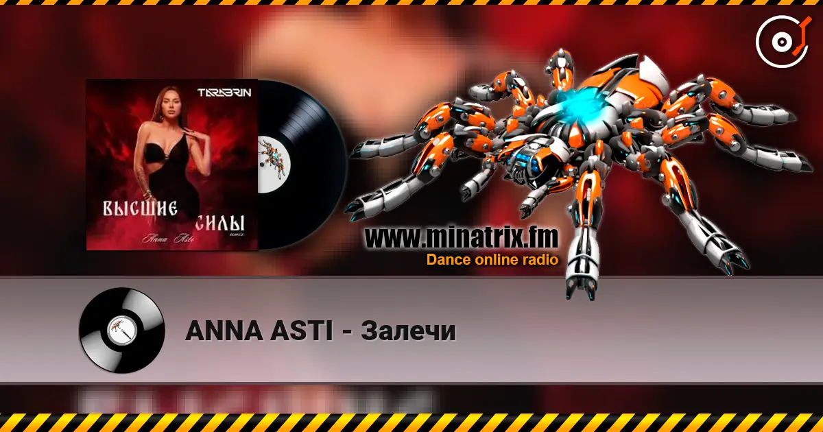 ANNA ASTI - Залечи listen online in high quality | Minatrix.FM
