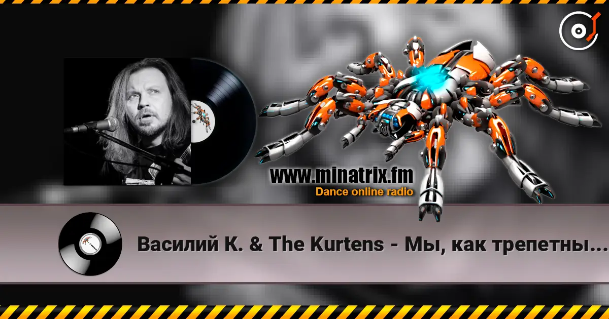Василий К. & The Kurtens - Мы, как трепетные птицы слухати онлайн у високій якості | Minatrix.FM