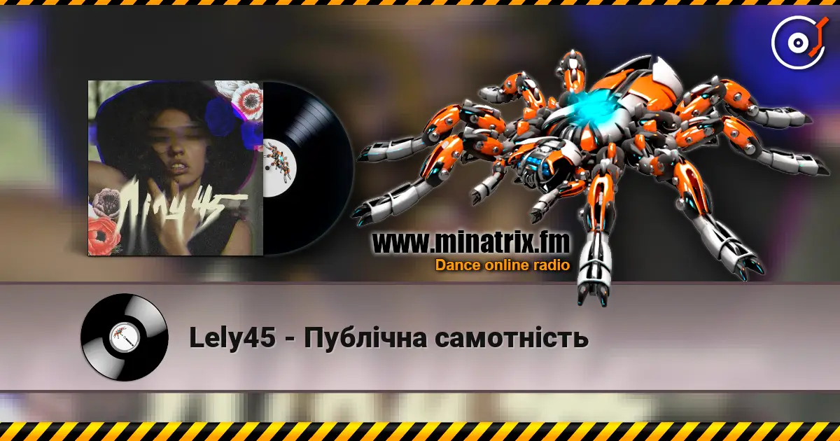Lely45 - Публічна самотність listen online in high quality | Minatrix.FM