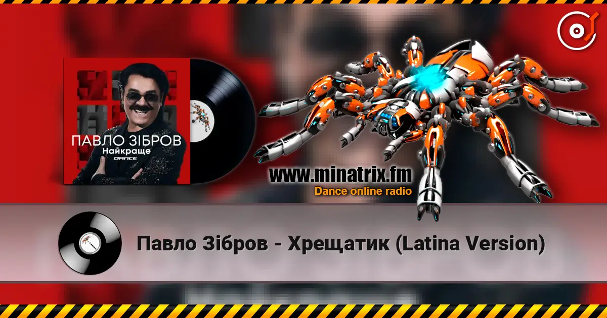 Павло Зібров - Хрещатик (Latina Version) listen online in high quality | Minatrix.FM