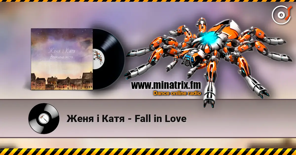 Женя і Катя - Fall in Love слухати онлайн у високій якості | Minatrix.FM
