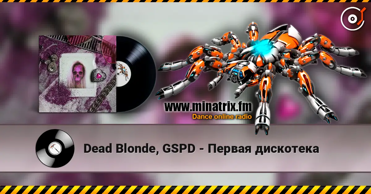 Dead Blonde, GSPD - Первая дискотека слухати онлайн у високій якості | Minatrix.FM