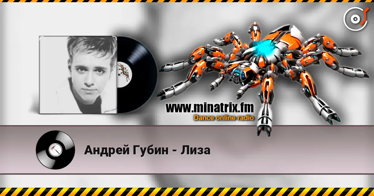 Андрей Губин - Лиза слухати онлайн у високій якості | Minatrix.FM