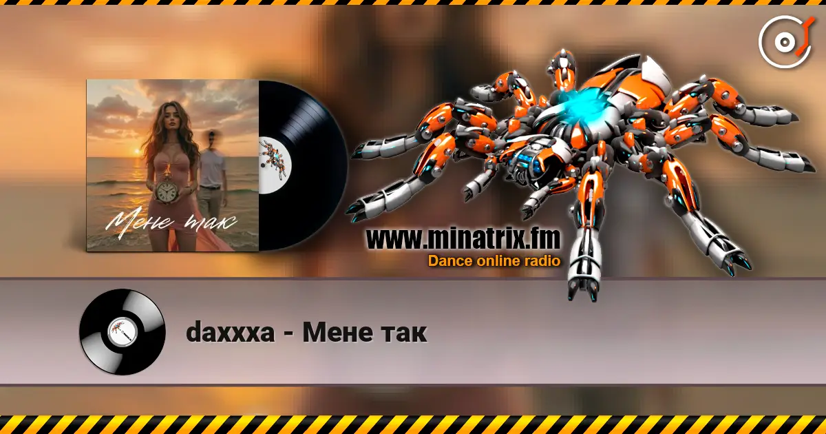 daxxxa - Мене так listen online in high quality | Minatrix.FM