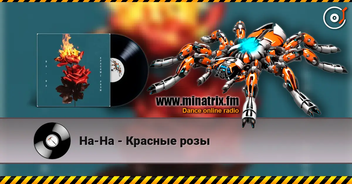На-На - Красные розы слухати онлайн у високій якості | Minatrix.FM