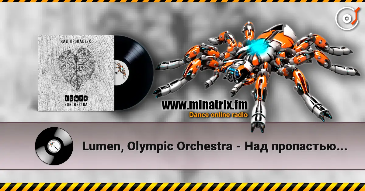 Lumen, Olympic Orchestra - Над пропастью... listen online in high quality | Minatrix.FM
