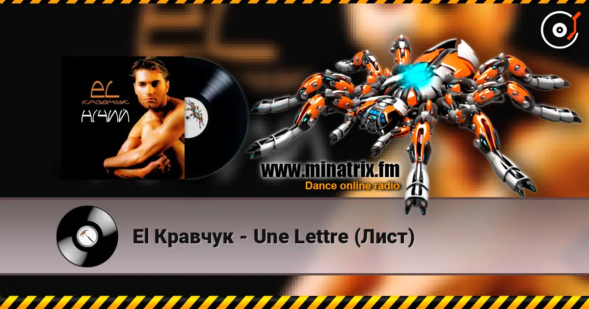 El Кравчук - Une Lettre (Лист) слухати онлайн у високій якості | Minatrix.FM