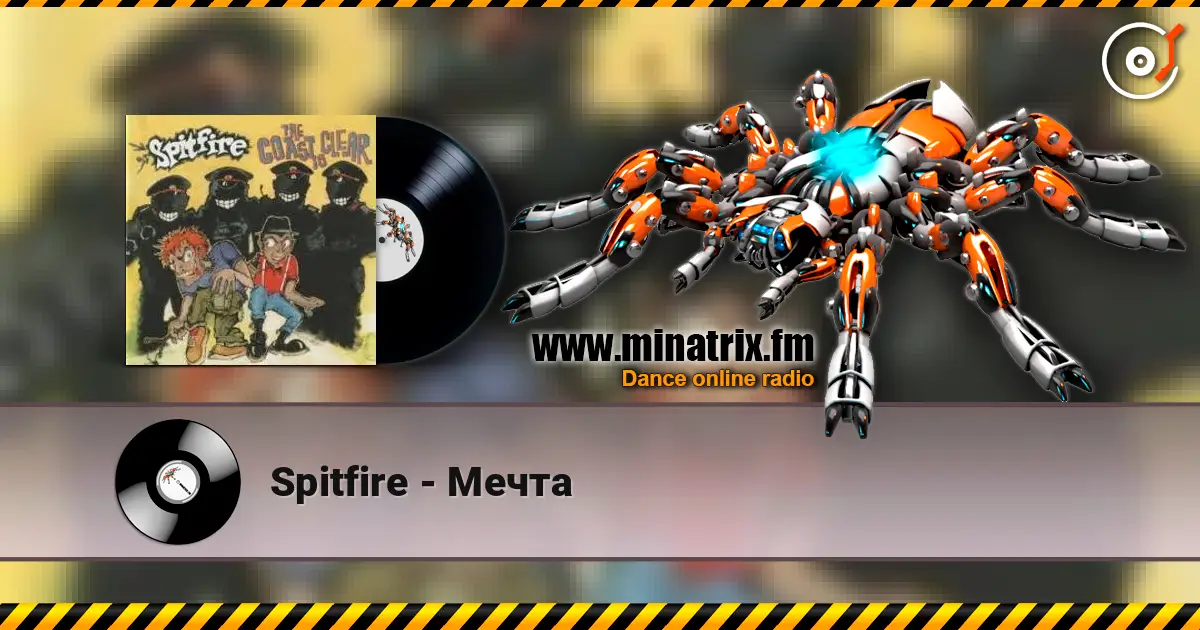 Spitfire - Мечта listen online in high quality | Minatrix.FM