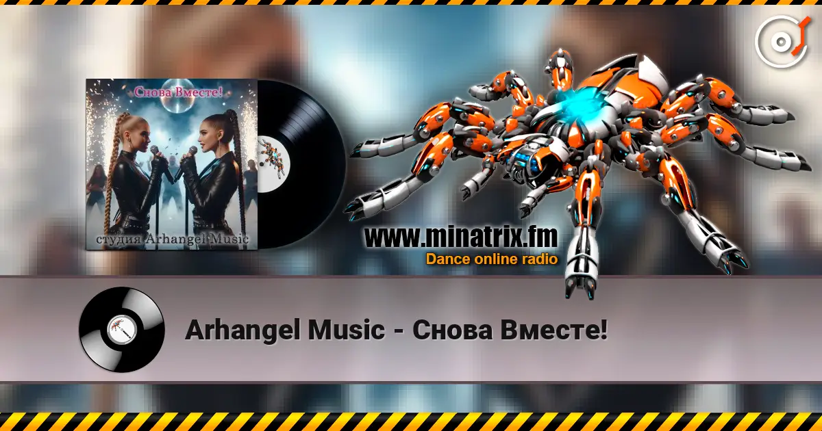 Arhangel Music - Снова Вместе! слухати онлайн у високій якості | Minatrix.FM
