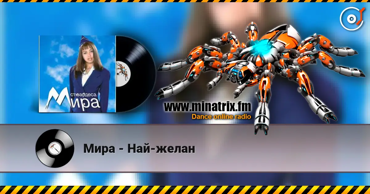 Мира - Най-желан слухати онлайн у високій якості | Minatrix.FM