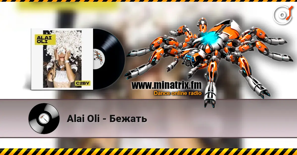 Alai Oli - Бежать слухати онлайн у високій якості | Minatrix.FM