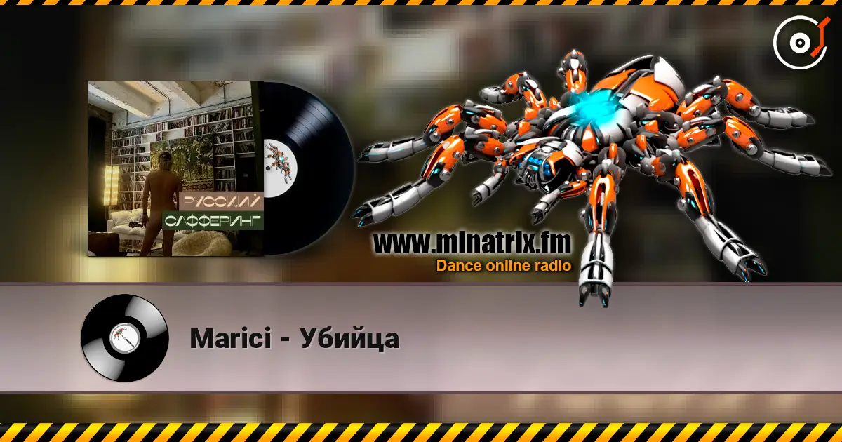 Marici - Убийца слухати онлайн у високій якості | Minatrix.FM