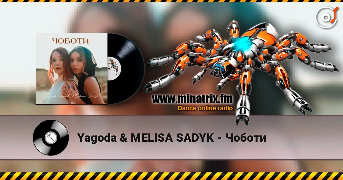 Yagoda & MELISA SADYK - Чоботи listen online in high quality | Minatrix.FM