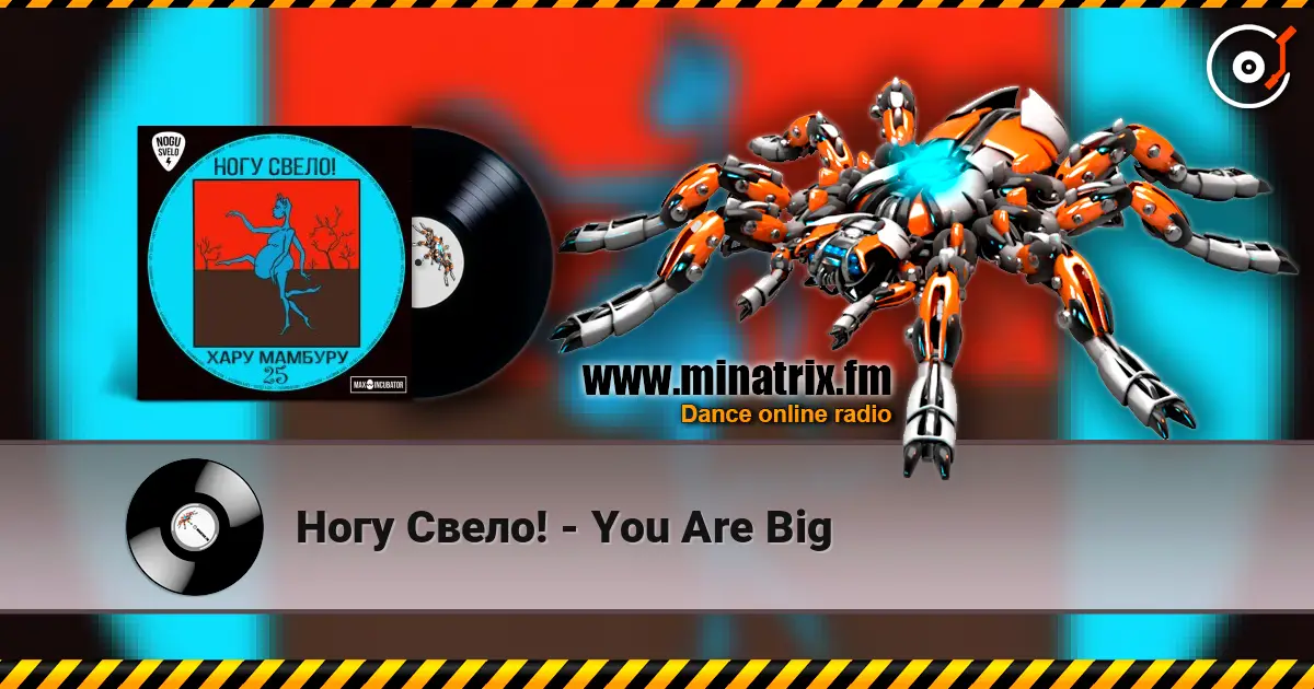 Ногу Свело! - You Are Big слухати онлайн у високій якості | Minatrix.FM