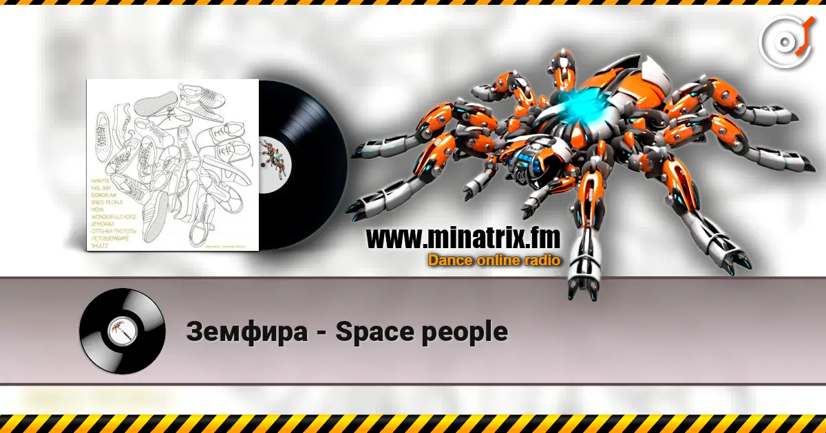 Земфира - Space people слухати онлайн у високій якості | Minatrix.FM