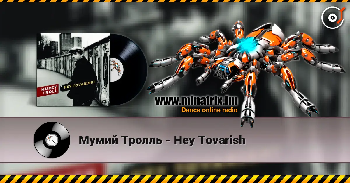 Мумий Тролль - Hey Tovarish слухати онлайн у високій якості | Minatrix.FM