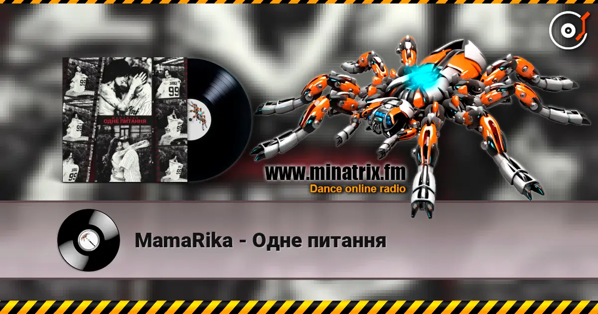 MamaRika - Одне питання listen online in high quality | Minatrix.FM