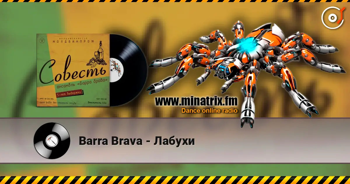Barra Brava - Лабухи listen online in high quality | Minatrix.FM