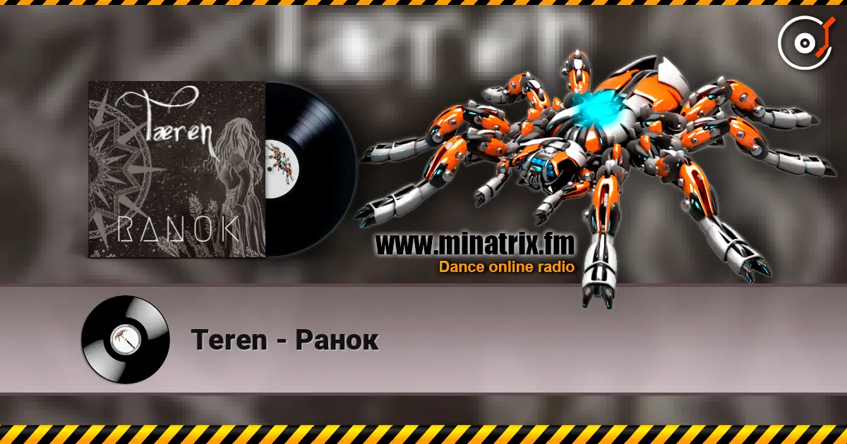 Teren - Ранок слухати онлайн у високій якості | Minatrix.FM