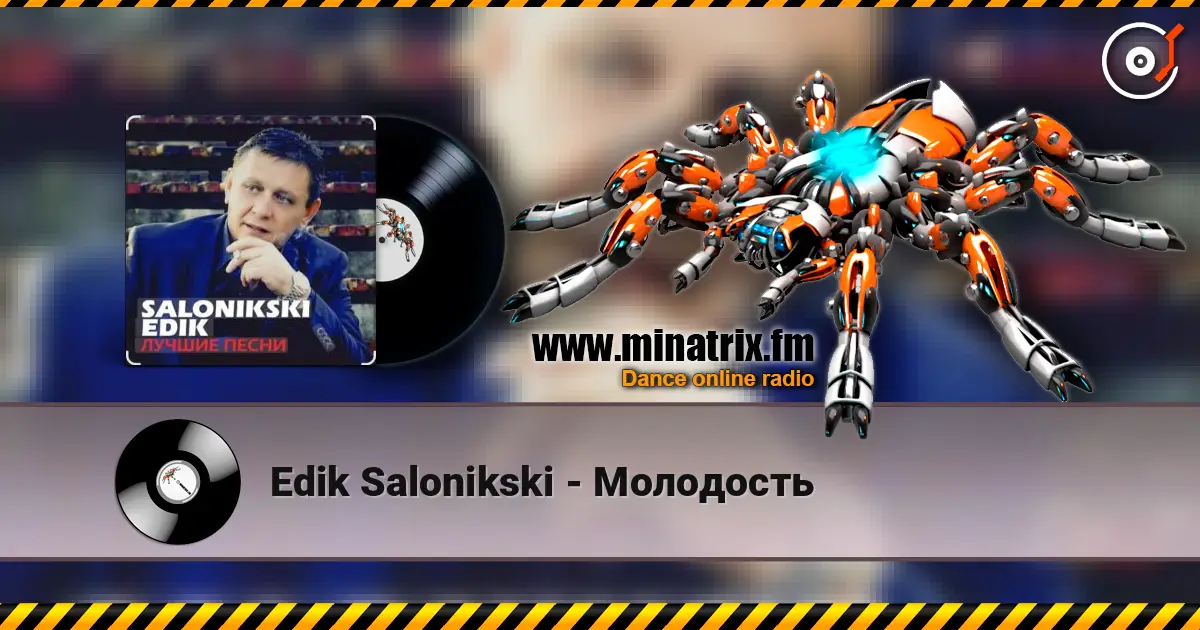 Edik Salonikski - Молодость слухати онлайн у високій якості | Minatrix.FM