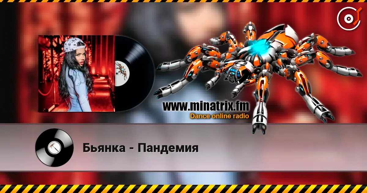 Бьянка - Пандемия слухати онлайн у високій якості | Minatrix.FM