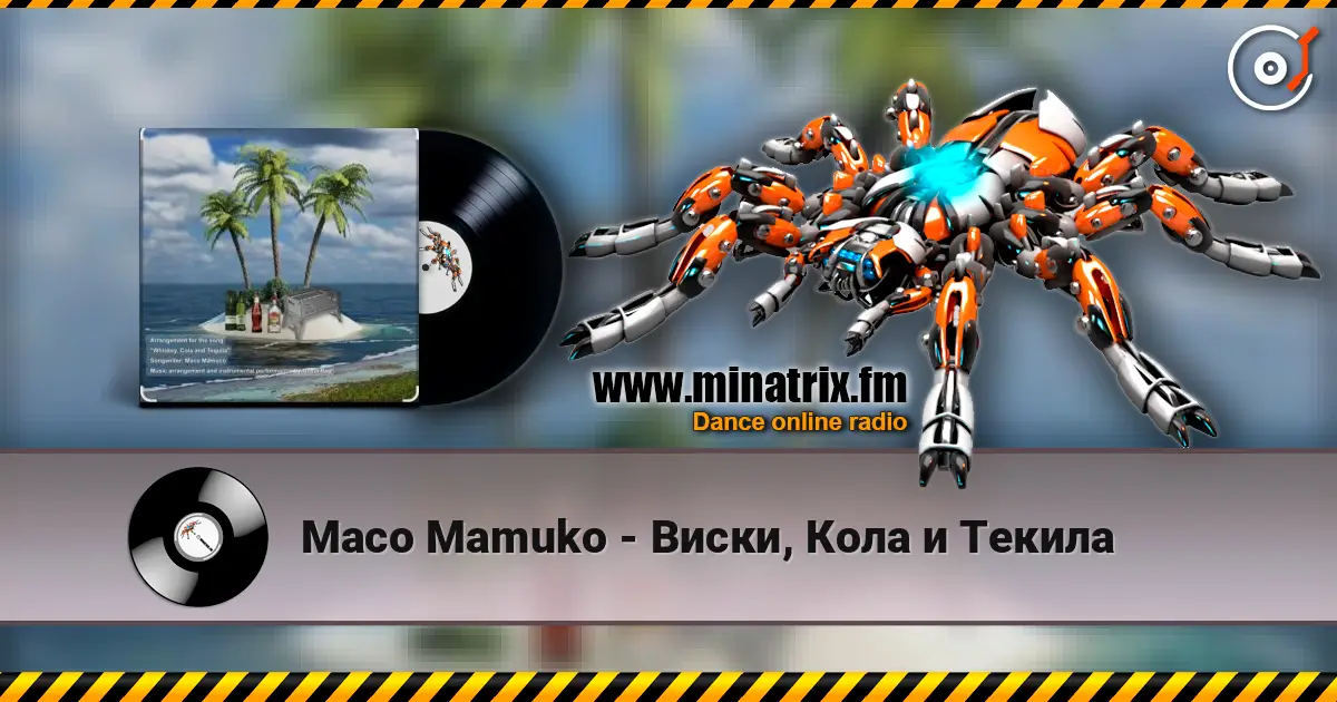 Maco Mamuko - Виски, Кола и Текила listen online in high quality | Minatrix.FM