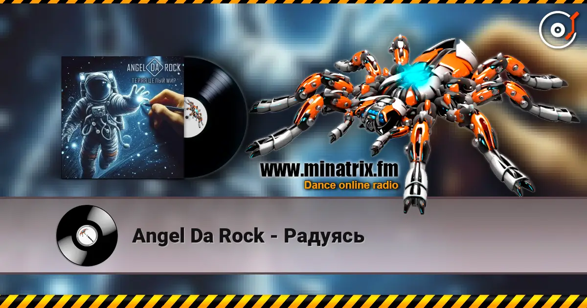 Angel Da Rock - Радуясь listen online in high quality | Minatrix.FM
