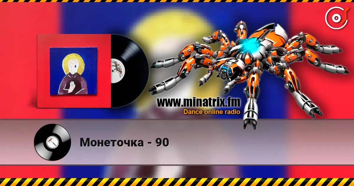 Монеточка - 90 listen online in high quality | Minatrix.FM