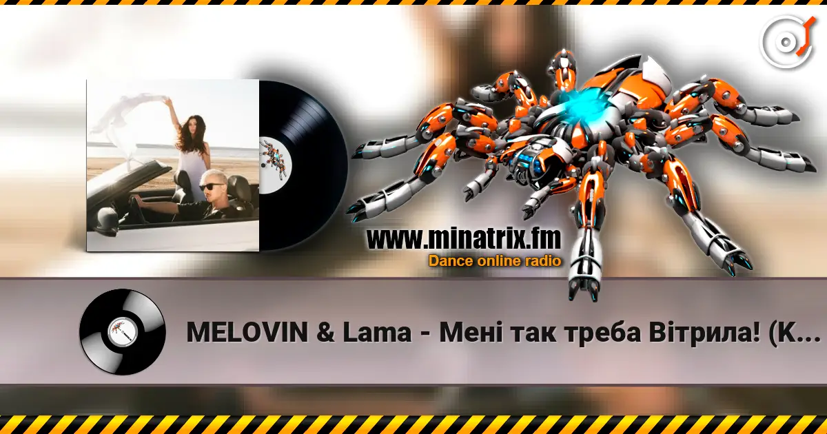 MELOVIN & Lama - Мені так треба Вітрила! (Kasa Remixoff remix) listen online in high quality | Minatrix.FM