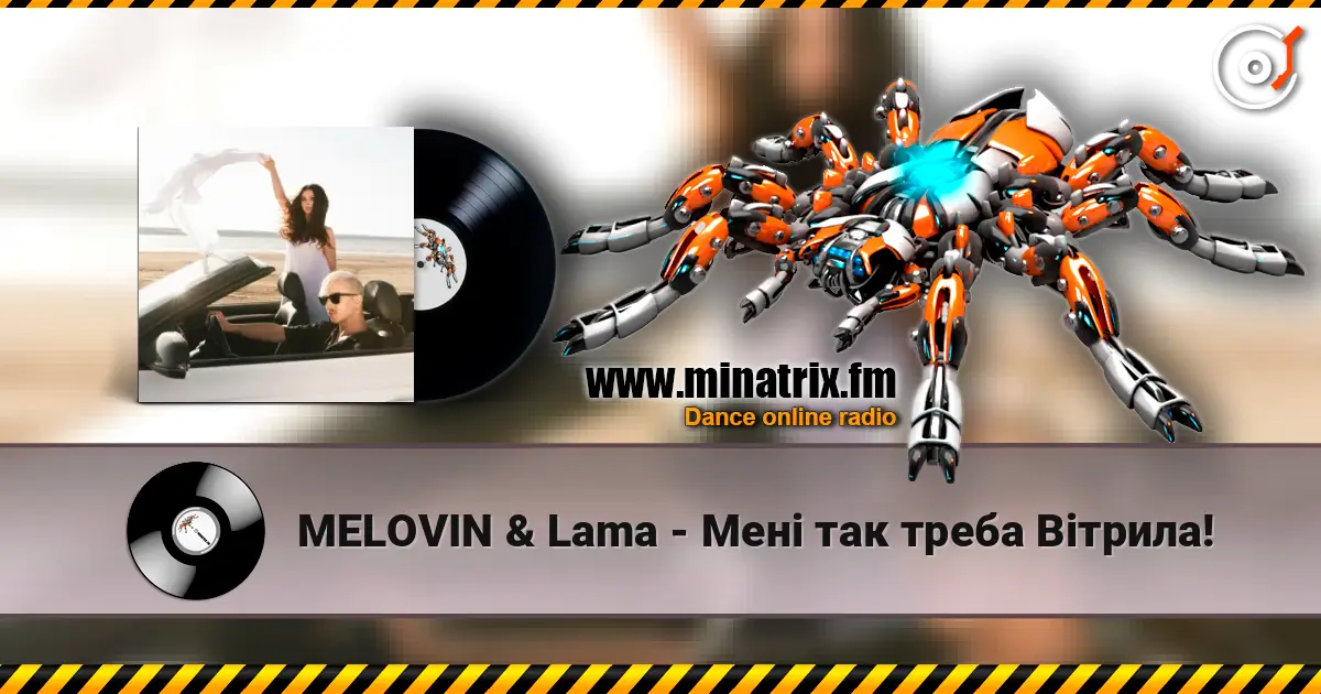MELOVIN & Lama - Мені так треба Вітрила! listen online in high quality | Minatrix.FM
