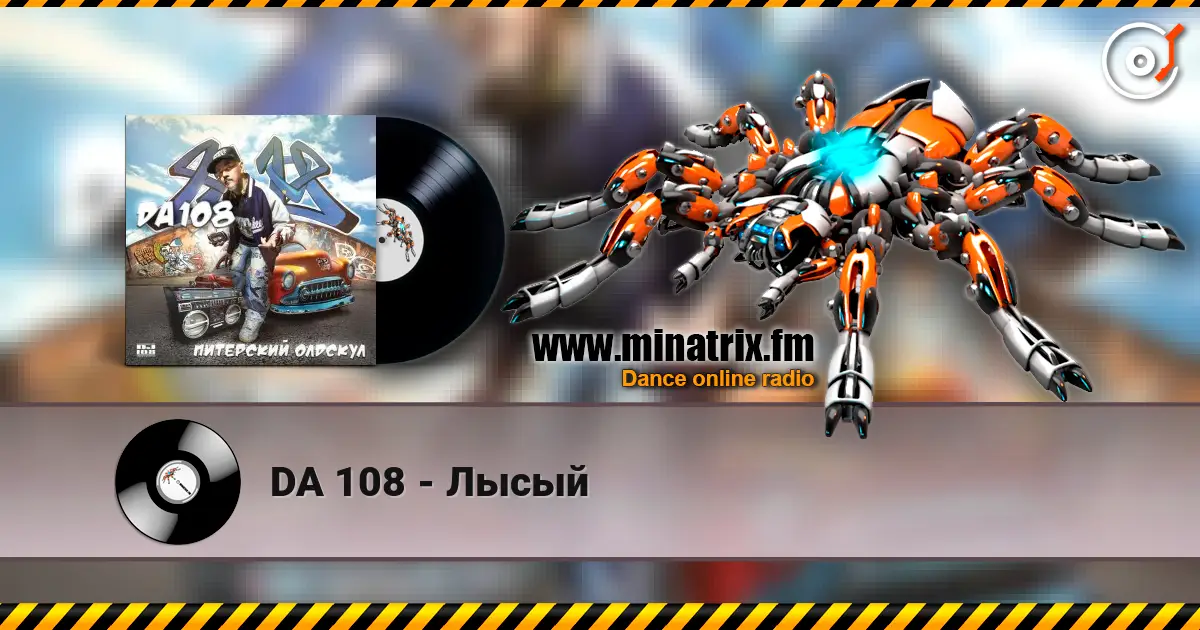 DA 108 - Лысый listen online in high quality | Minatrix.FM