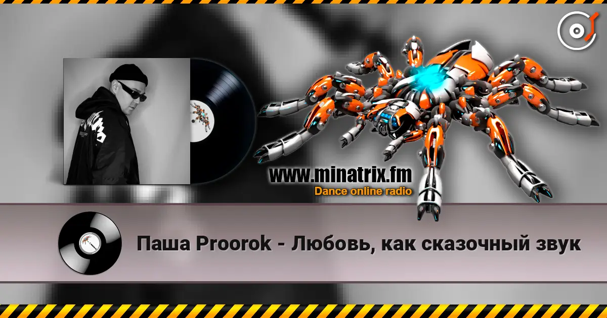 Паша Proorok - Любовь, как сказочный звук слухати онлайн у високій якості | Minatrix.FM