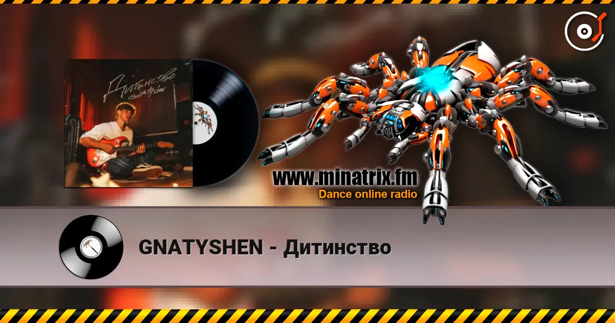 GNATYSHEN - Дитинство listen online in high quality | Minatrix.FM