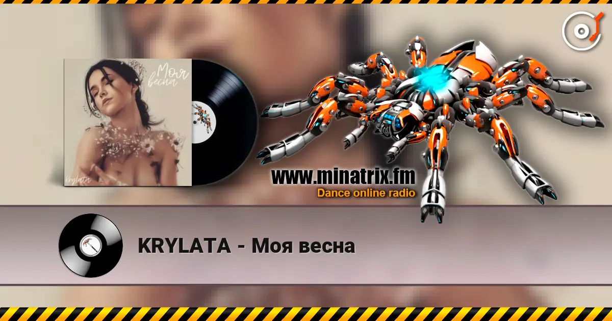 KRYLATA - Моя весна listen online in high quality | Minatrix.FM