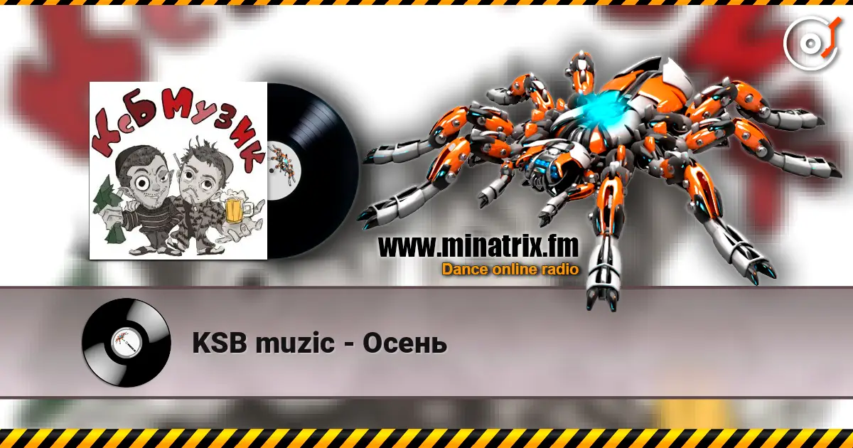 KSB muzic - Осень слухати онлайн у високій якості | Minatrix.FM