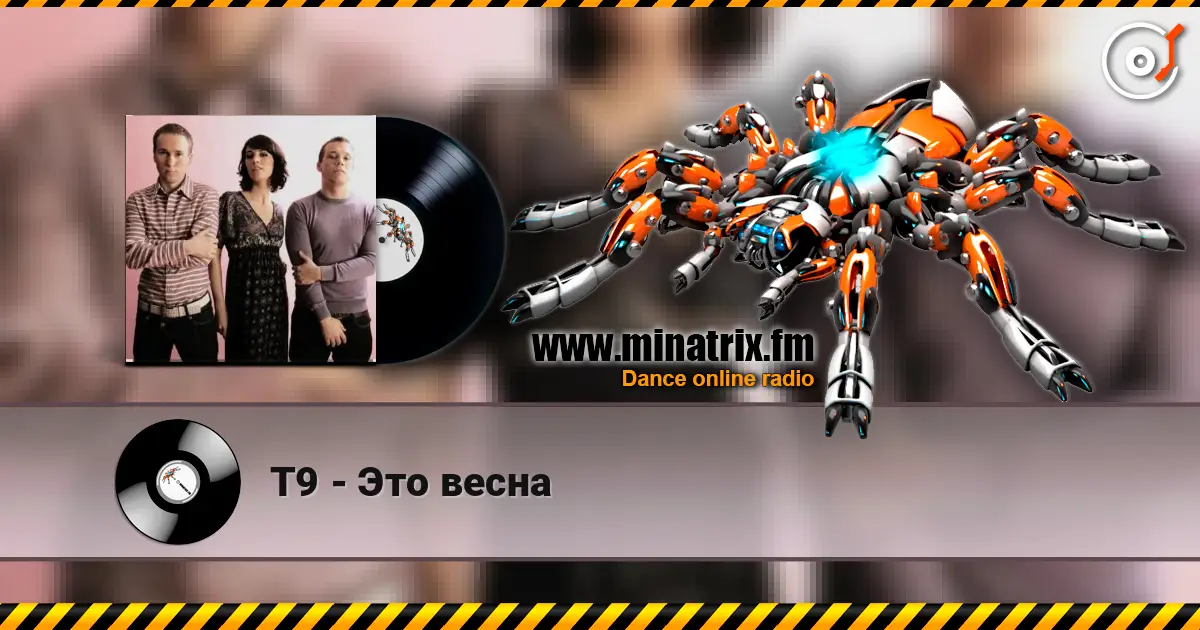 Т9 - Это весна listen online in high quality | Minatrix.FM