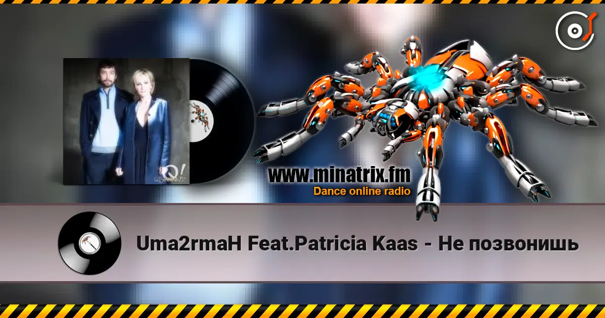 Uma2rmaH Feat.Patricia Kaas - Не позвонишь listen online in high quality | Minatrix.FM