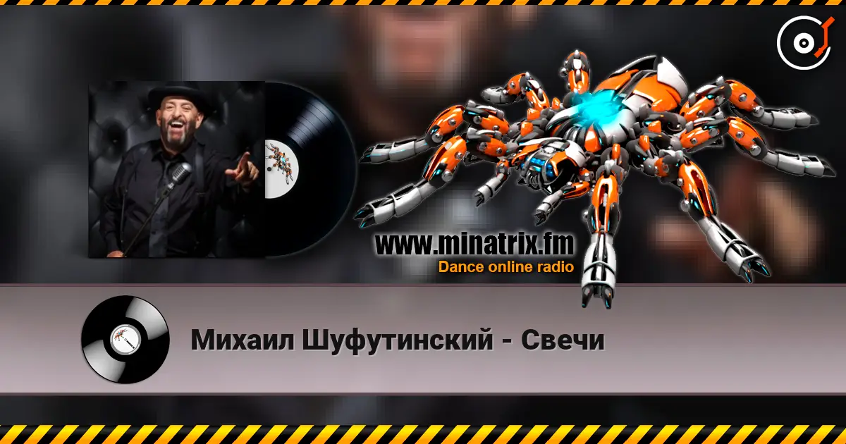 Михаил Шуфутинский - Свечи listen online in high quality | Minatrix.FM