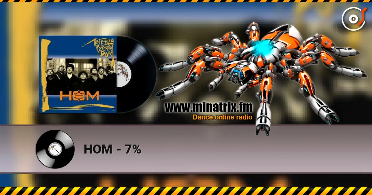 НОМ - 7% слухати онлайн у високій якості | Minatrix.FM