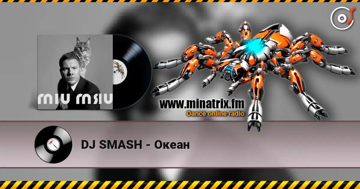 DJ SMASH - Океан слухати онлайн у високій якості | Minatrix.FM